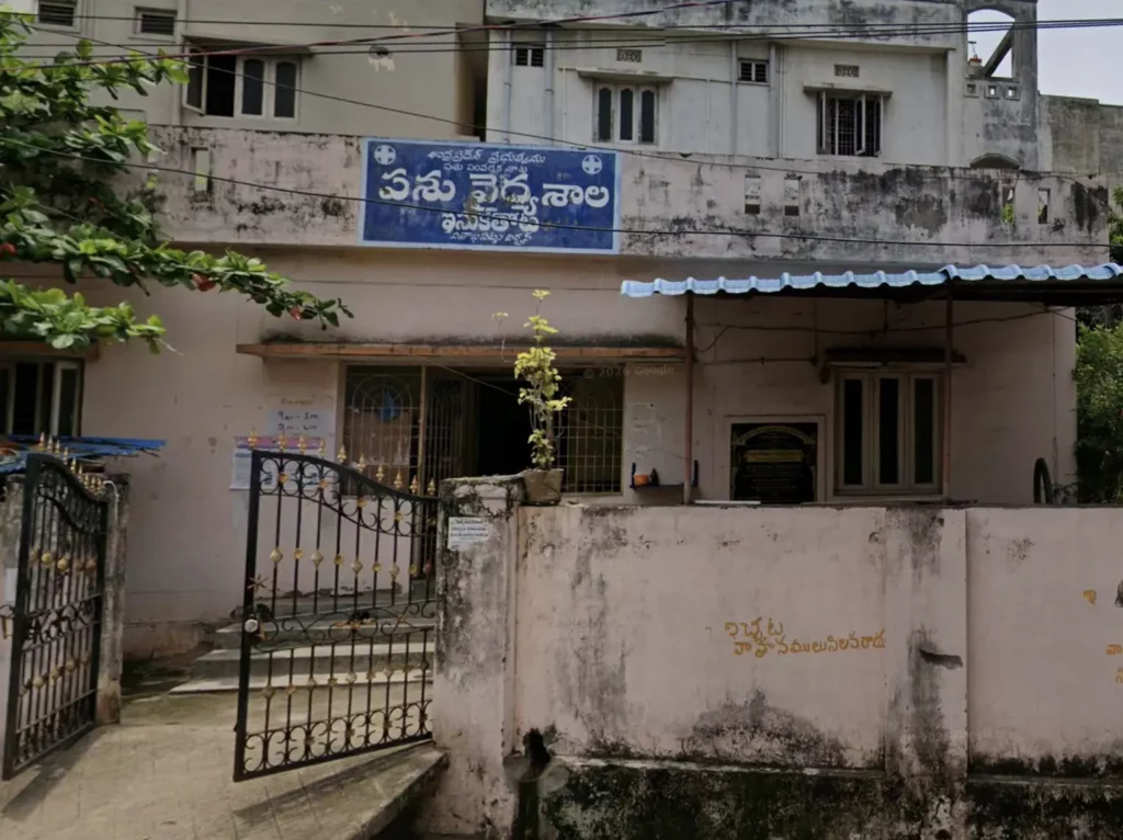 Government Veterinary Hospital, Isukathota Veterinary Clinic in Maddilapalem, Visakhapatnam — Entrance/Facility Photo