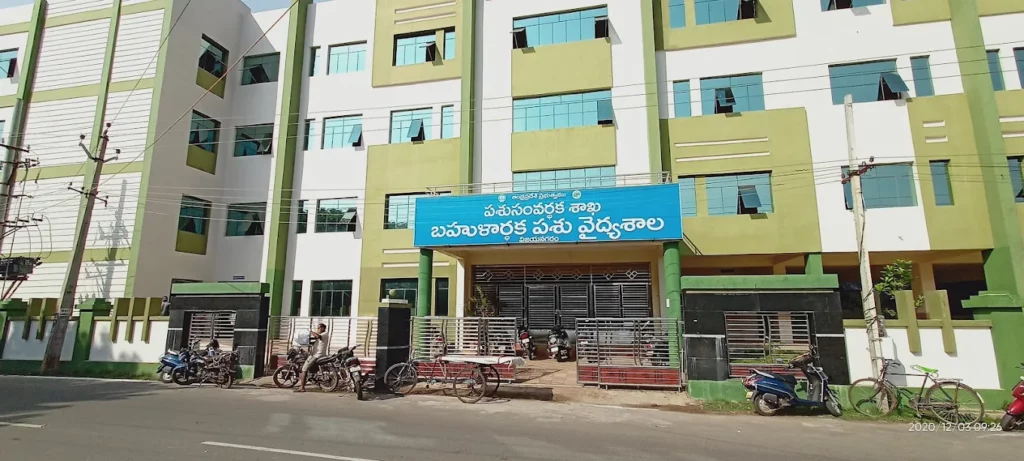 Government Veterinary Hospital, Vizianagaram Veterinary Clinic in Park Gate Area, Vizianagaram — Entrance/Facility Photo