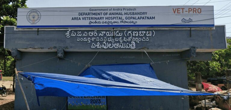 Prabhuthva Pasu Vaidyasala, Simhachalam - Pet Clinic in Simhachalam, Visakhapatnam