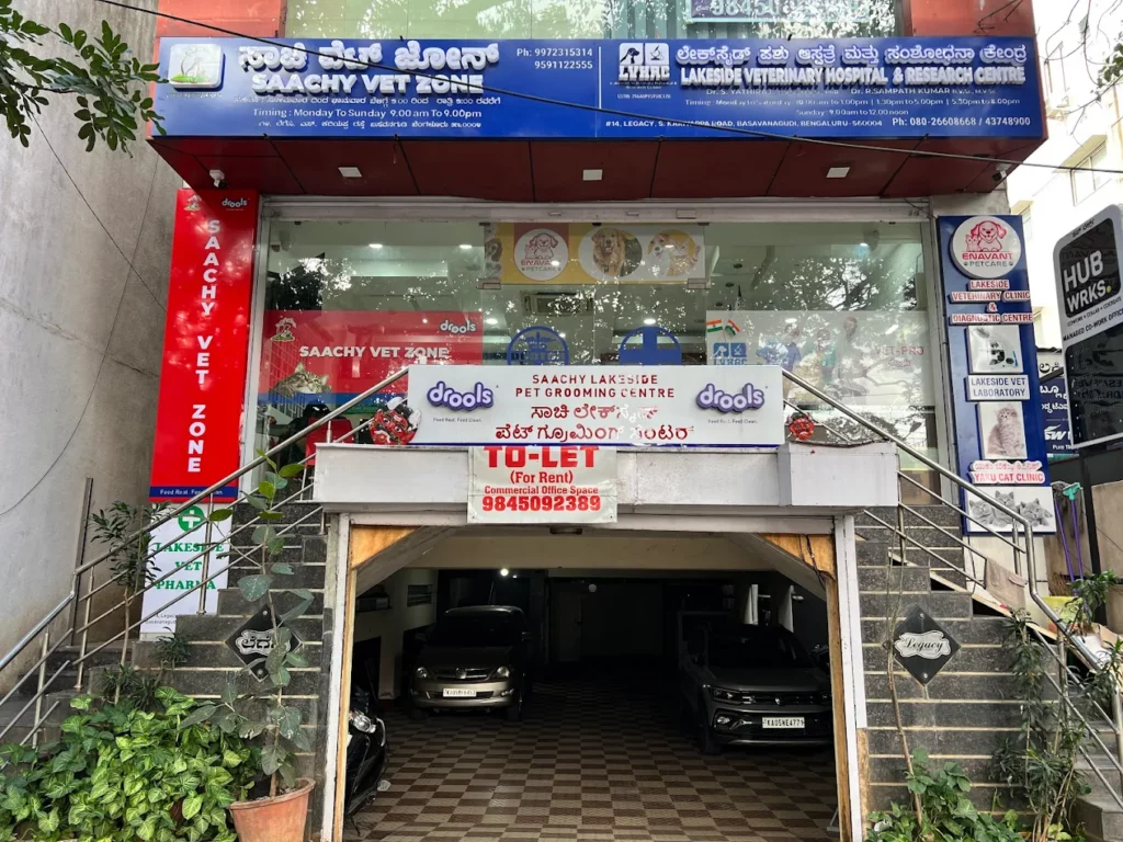Lakeside Veterinary Hospital & Research Centre Veterinary Clinic in Basavanagudi, Bengaluru — Entrance/Facility Photo