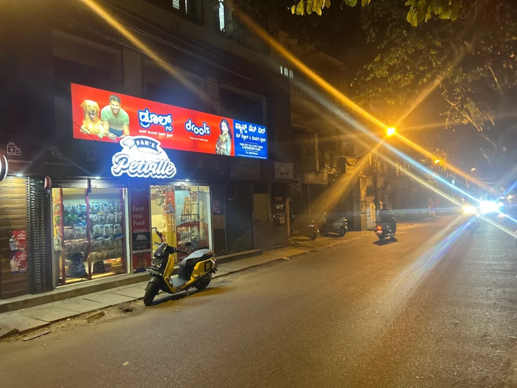 Pans Petville Pet Store (Jayanagar) Veterinary Clinic in Byrasandra, Bengaluru — Facility Photo 2