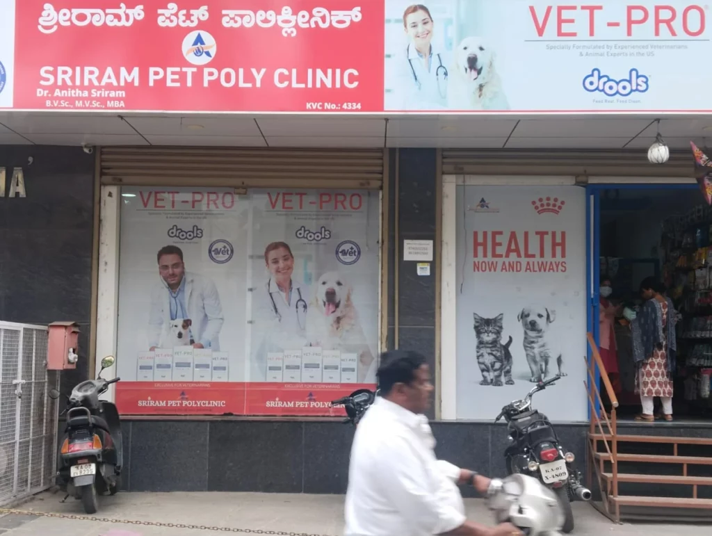 Sriram Pet Shop and Grooming Spa Veterinary Clinic in Kaval Bairasandra, Bengaluru — Entrance/Facility Photo