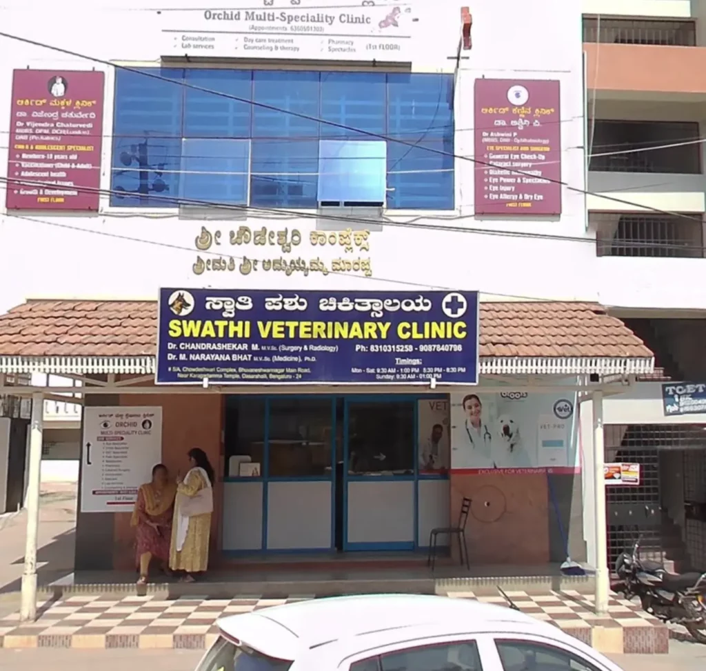 Swathi Veterinary Clinic Veterinary Clinic in Dasarahalli, Bengaluru — Entrance/Facility Photo