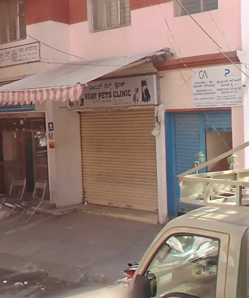 Vijay Pets Clinic Veterinary Clinic in Vijayanagar, Bengaluru — Entrance/Facility Photo