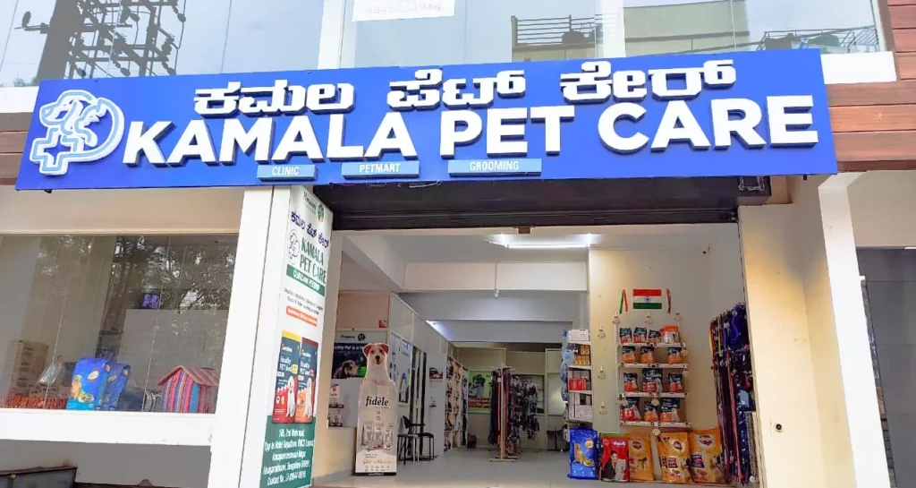 KAMALA PET CARE Veterinary Clinic in Annapurneshwari Nagar, Bengaluru — Facility Photo 3