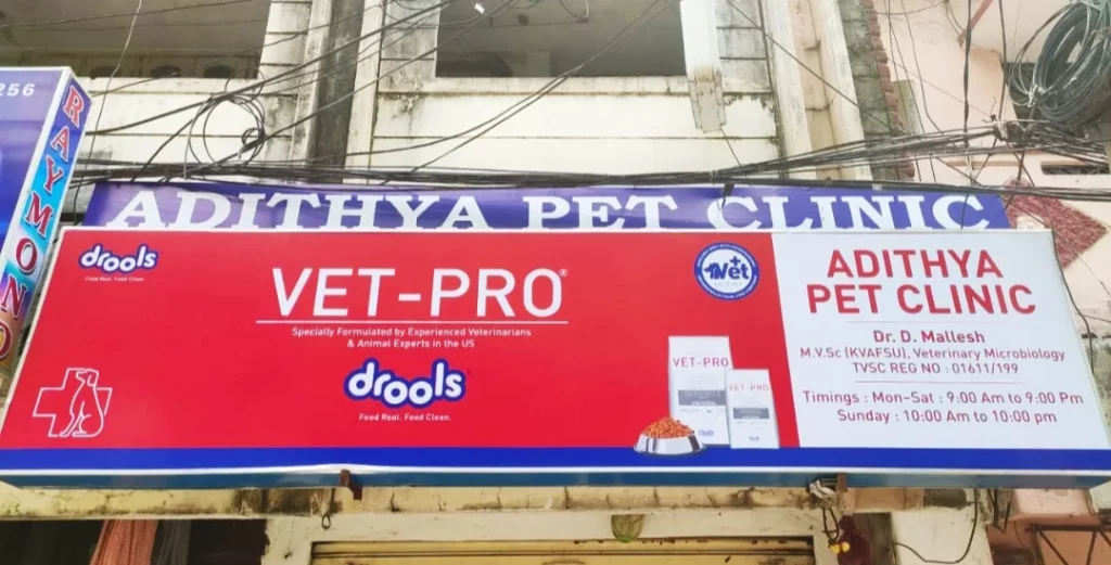 Aditya Pet Clinic, Sanath Nagar Veterinary Clinic in Sanath Nagar, Hyderabad — Entrance/Facility Photo
