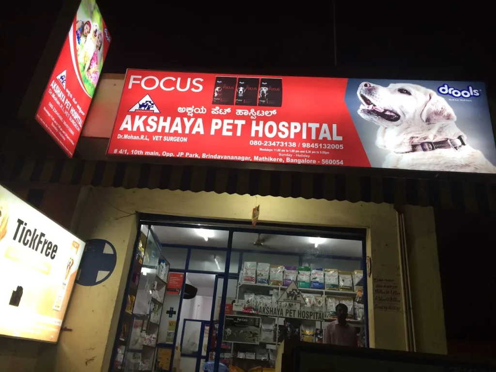 Akshaya Pet Hospital Veterinary Clinic in SBM Colony, Bengaluru — Entrance/Facility Photo