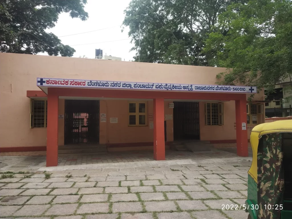 Government Veterinary Hospital, Rajajinagar Veterinary Clinic in Rajajinagar, Bengaluru — Entrance/Facility Photo