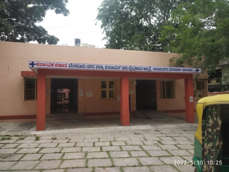 Government Veterinary Hospital, Rajajinagar - Pet Clinic in Rajajinagar, Bengaluru