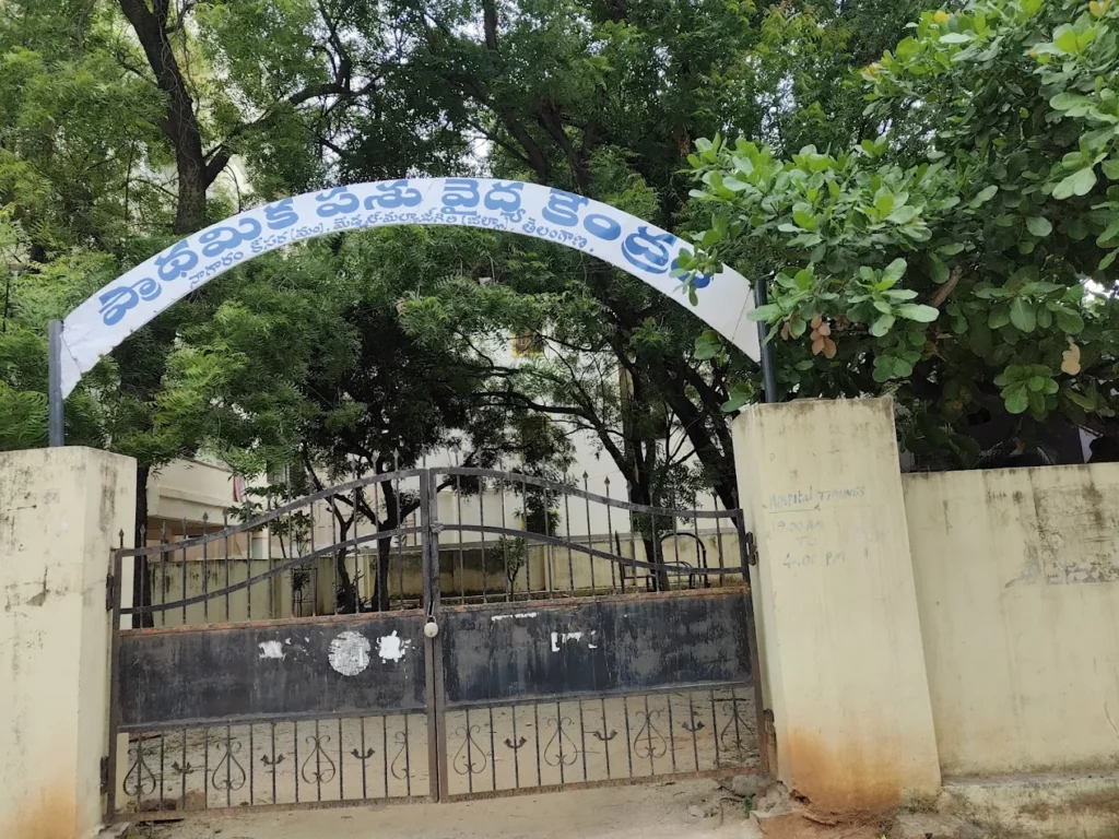 Government Veterinary Hospital Nagaram Veterinary Clinic in Kapra, Hyderabad — Facility Photo 4