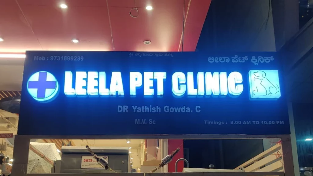Leela Pet Clinic HSR Layout Veterinary Clinic in HSR Layout, Bengaluru — Facility Photo 6