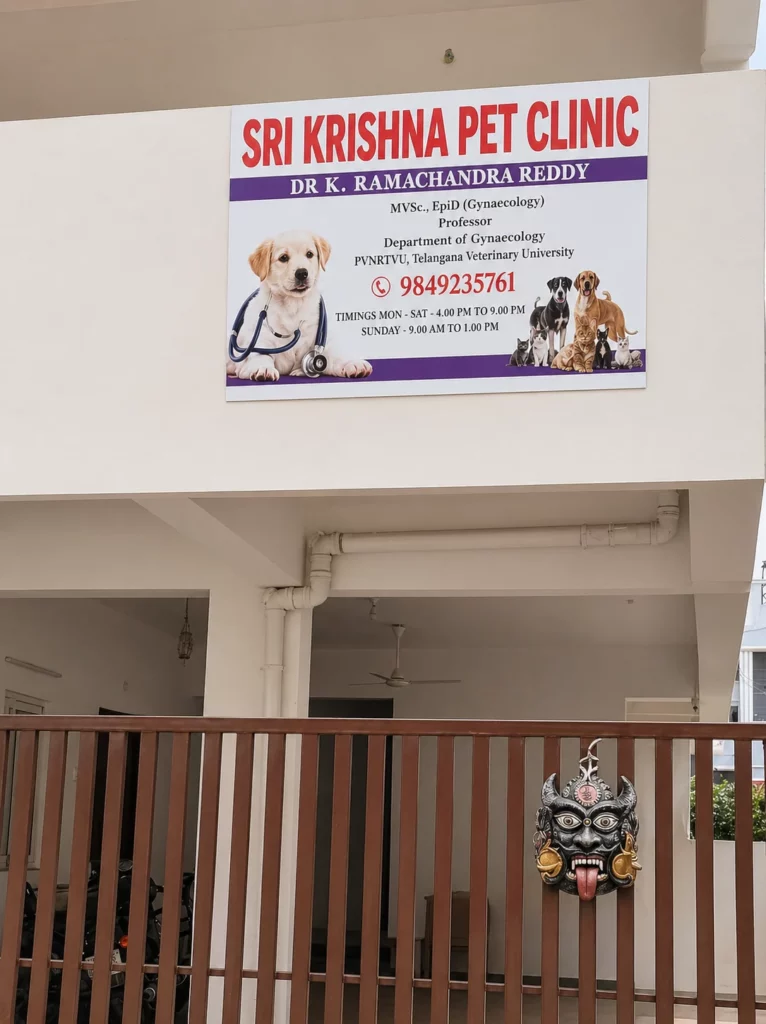 Sri Krishna Pet Clinic, West Marredpally Veterinary Clinic in West Marredpally, Hyderabad — Entrance/Facility Photo
