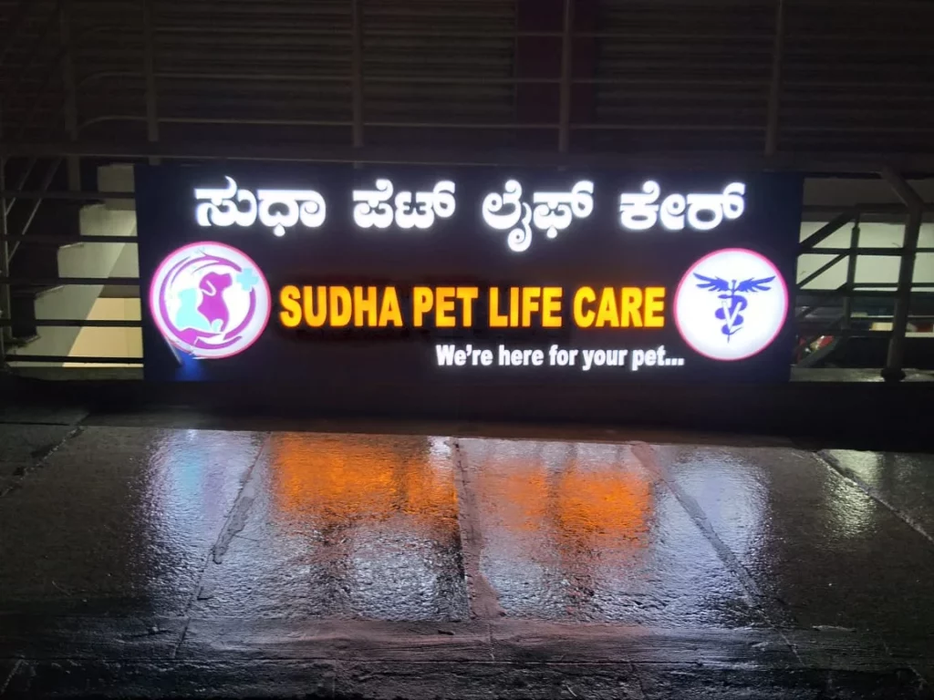 Sudha Pet Life Care Veterinary Clinic in Hanumantha Nagar, Bengaluru — Entrance/Facility Photo
