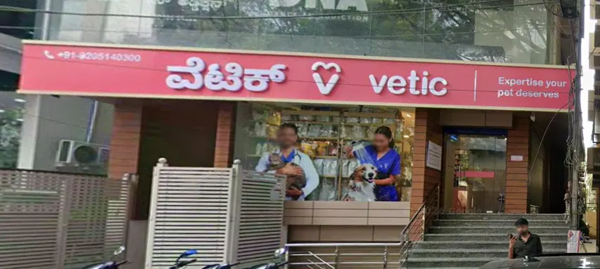 Vetic Pet Clinic HSR Layout Veterinary Clinic in HSR Layout, Bengaluru — Entrance/Facility Photo