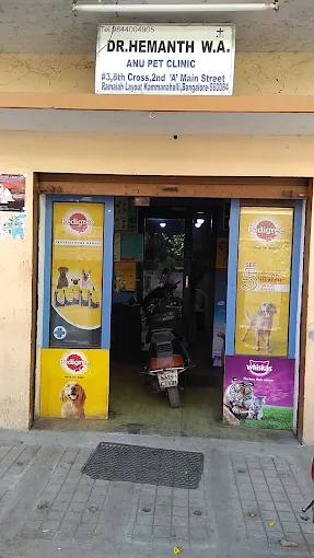 Anu Pet Clinic Veterinary Clinic in Kammanahalli, Bengaluru — Facility Photo 2