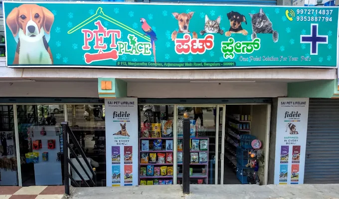 Pet Place: Pet Store & Pet Clinic - Pet Clinic in Tunganagara, Bengaluru