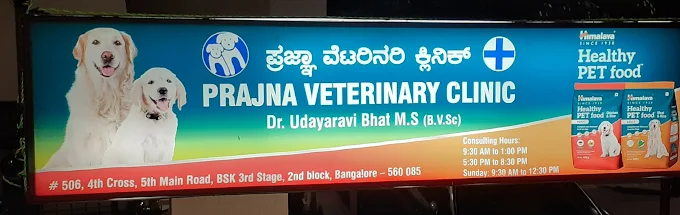 Prajna Veterinary Clinic Veterinary Clinic in Banashankari, Bengaluru — Facility Photo 7