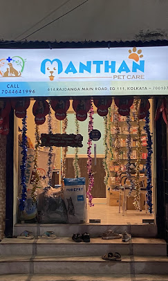 Manthan Pet Care - Pet Clinic in Jadavpur, Kolkata