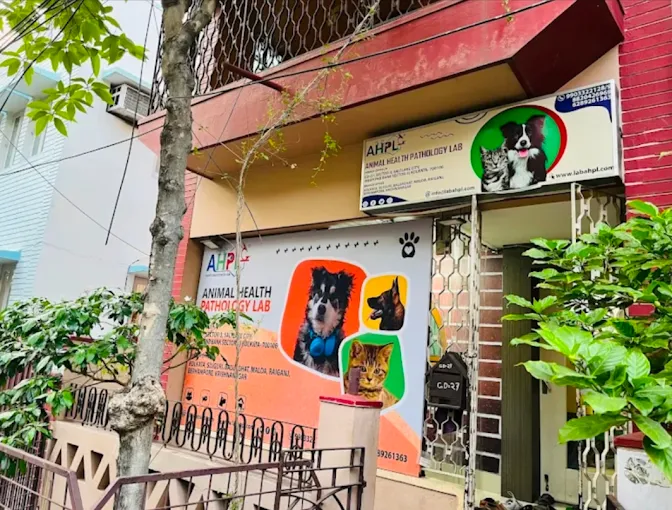 Animal Health Pathology Lab (AHPL), Bidhannagar Veterinary Clinic in Bidhannagar, Kolkata — Entrance/Facility Photo