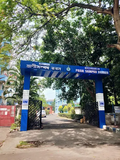 Animal Resources Development Department (Prani Sampad Bhavan) Veterinary Clinic in Bidhannagar, Kolkata — Entrance/Facility Photo