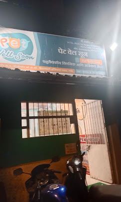 Pet Well Soon Clinic & Surgical Center - Pet Clinic in Powai, Mumbai