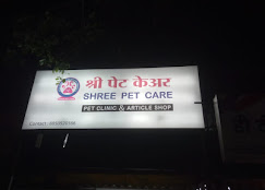 Shree Pet Care, Chembur - Pet Clinic in Chembur, Mumbai