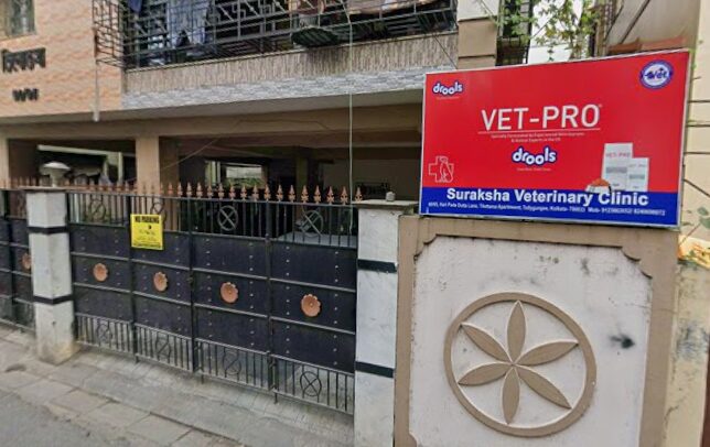 Suraksha Veterinary Clinic - Pet Clinic in Tollygunge, Kolkata