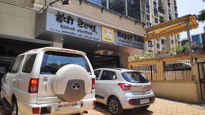 Happy Tails Emergency Clinic, Chembur Veterinary Clinic in Chembur, Mumbai — Entrance/Facility Photo