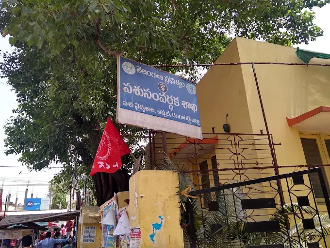 Government Veterinary Hospital, Uppal - Pet Clinic in Uppal, Hyderabad