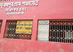 Block Animal Health Center, Raghunathpur - Pet Clinic in Belanagar, Kolkata