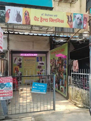 Dr. Vinherkar's Pet Health Clinic - Pet Clinic in Santacruz East, Mumbai