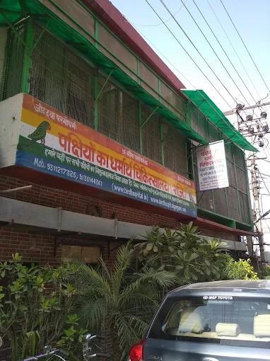 Bird Charity Hospital Veterinary Clinic in Sector 12, Mumbai — Facility Photo 5