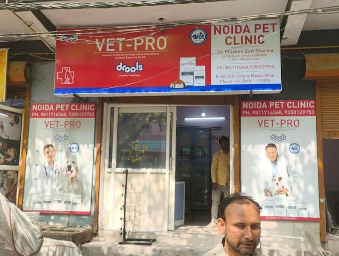 Noida Pet Clinic, Mayur Vihar Phase III - Pet Clinic in Mayur Vihar Phase III, Delhi
